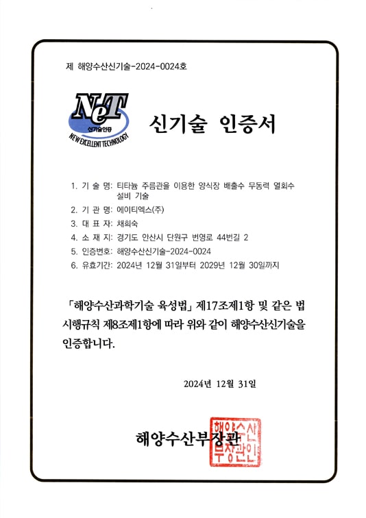 ATX Certification NET New Technology Certificate