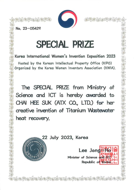 ATX's Ministry of Science and Technology Special Prize