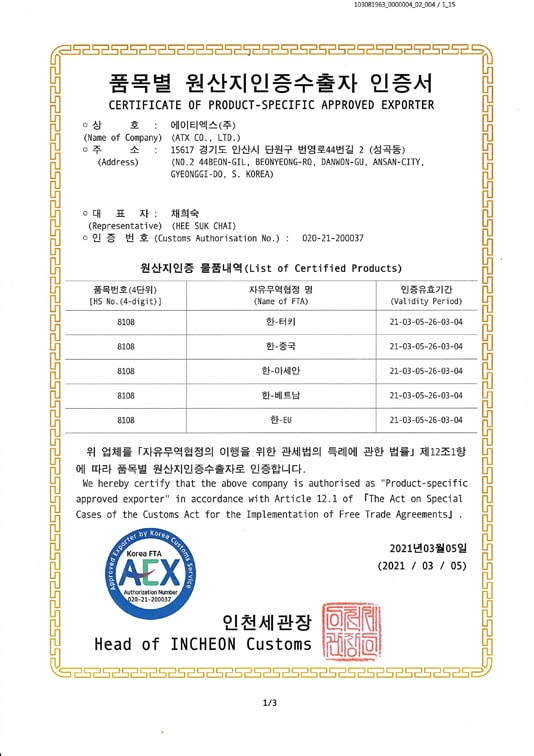 ATX CERTIFICATE OF PRODUCT-SPECIFIC APPROVED EXPORTER