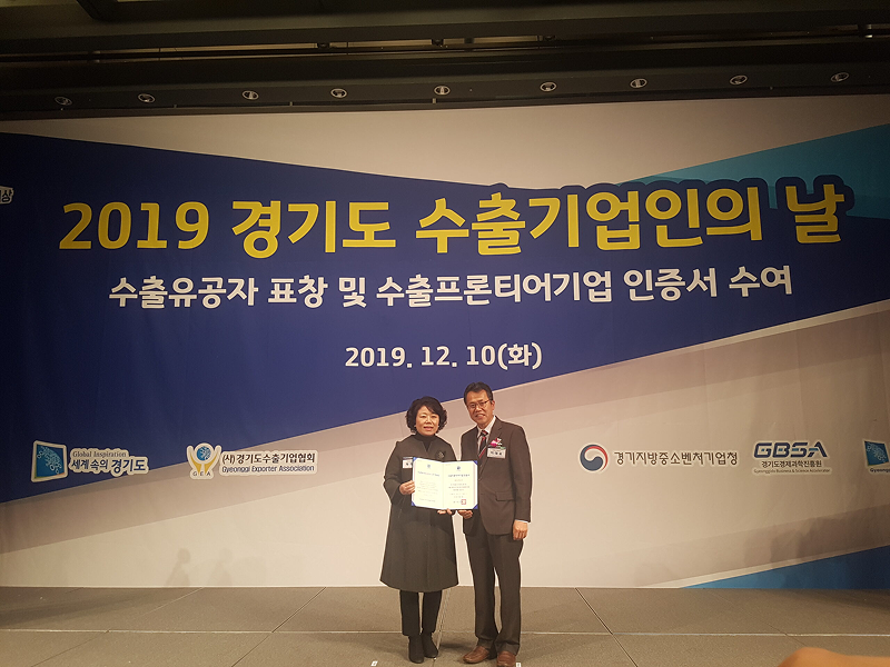 ATX CEO at the 2019 Gyeonggi Province Export Entrepreneurs' Day Awards Ceremony