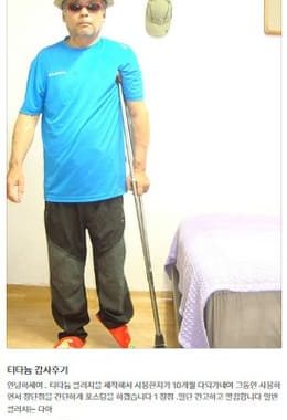 tatanium crutches review 1