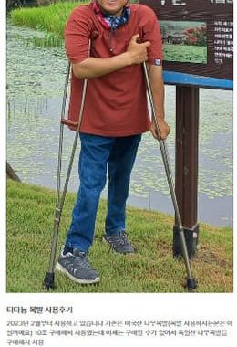 tatanium crutches review 6