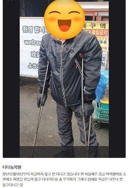 tatanium crutches review 8